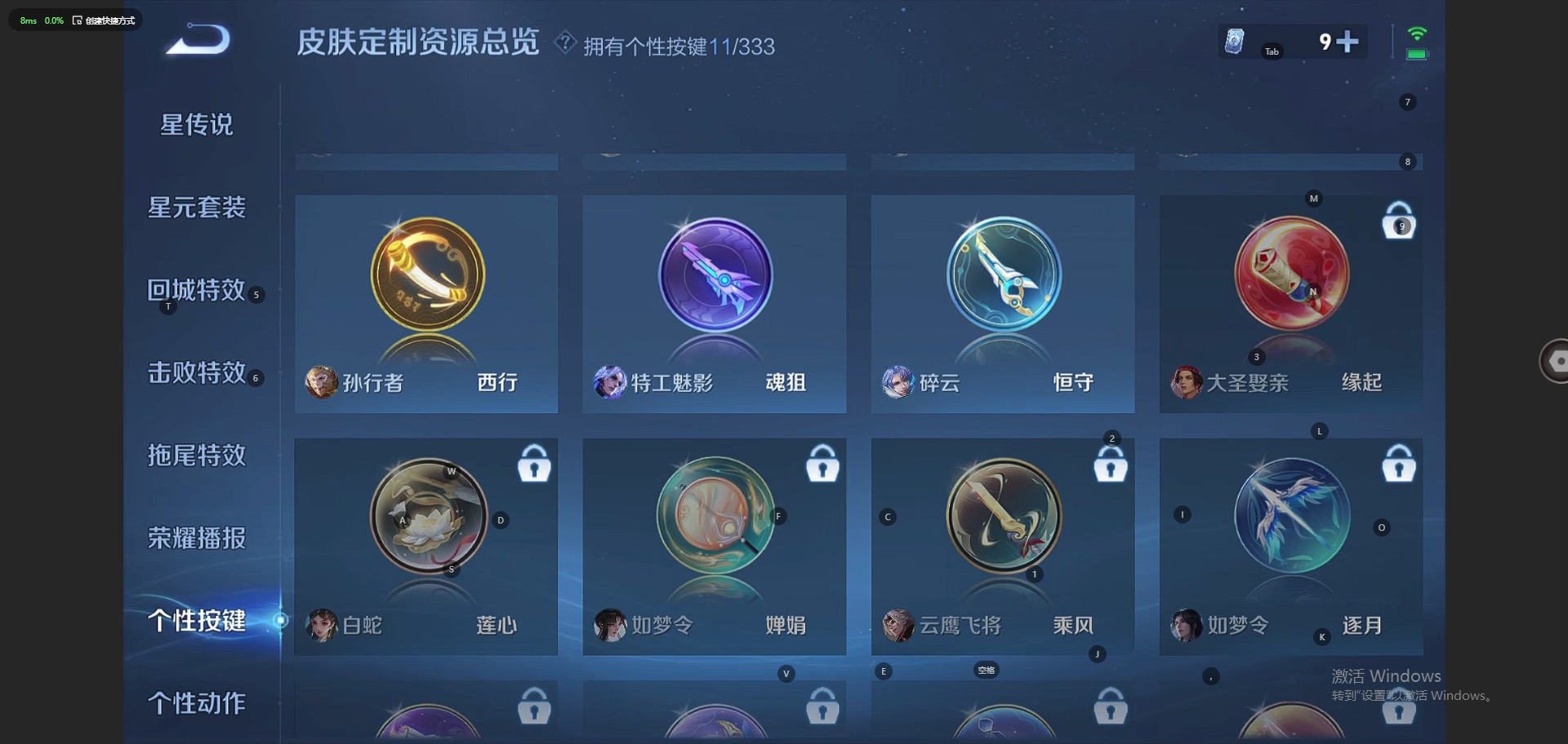 WZQM3295060王者荣耀账号详情图9
