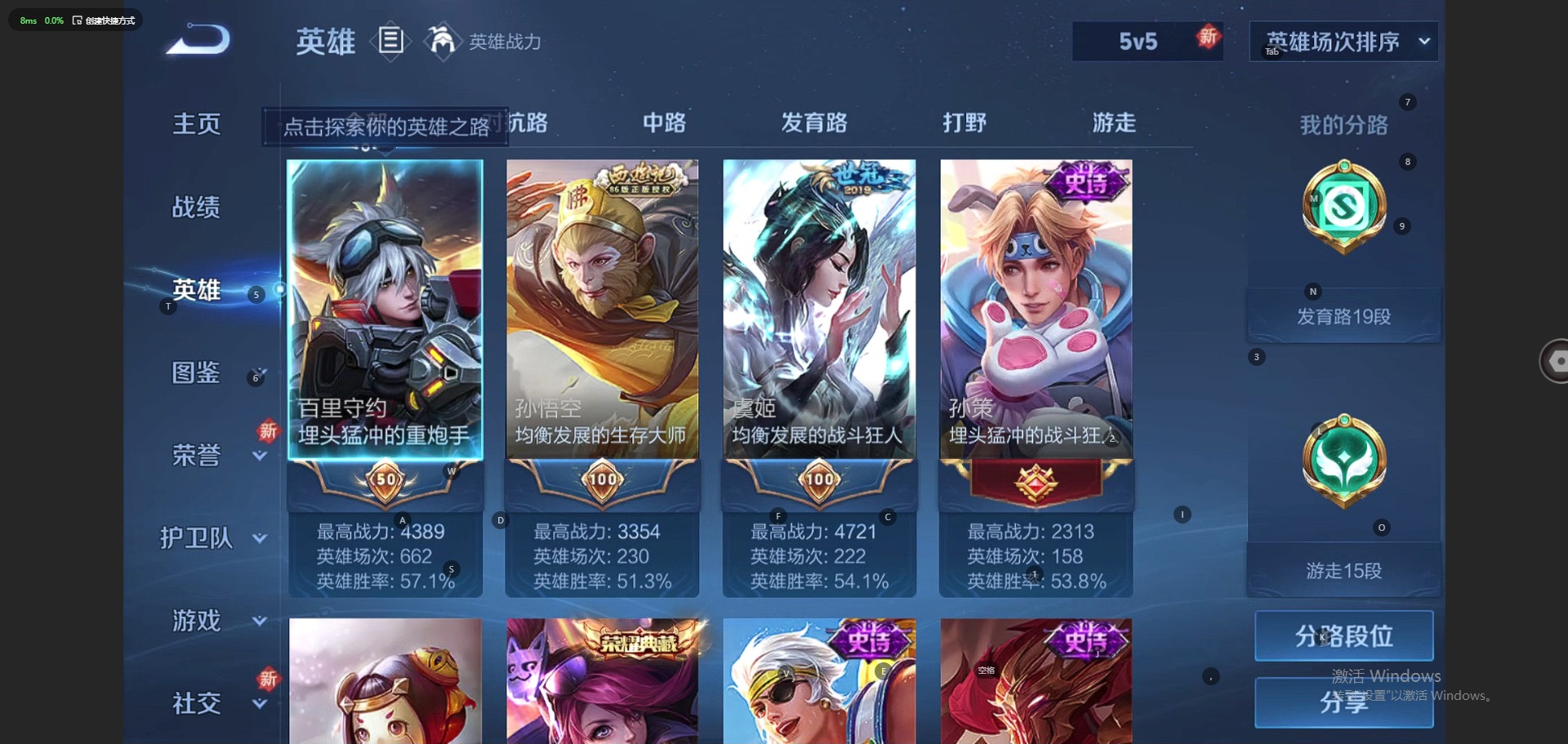 WZQM3295060王者荣耀账号详情图11
