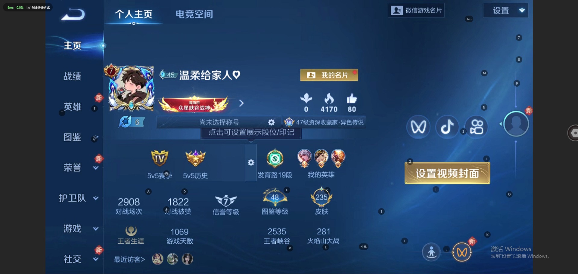 WZQM3295060王者荣耀账号详情图10