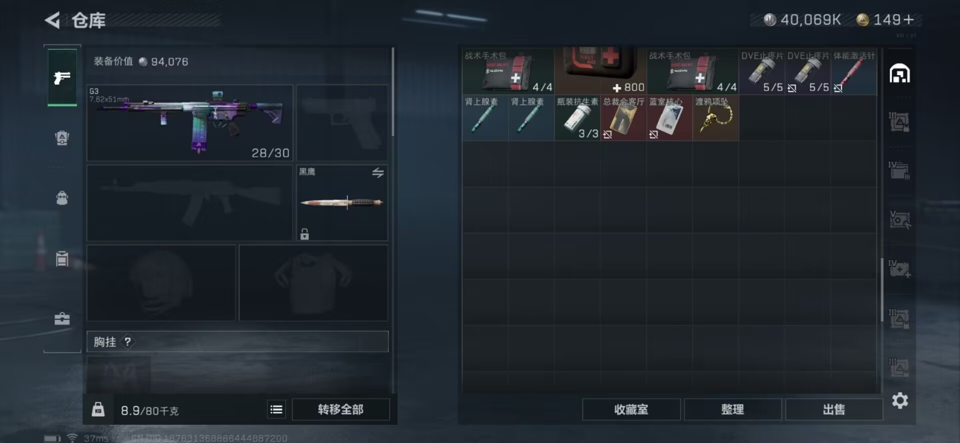SJZQM333623三角洲行动账号详情图5