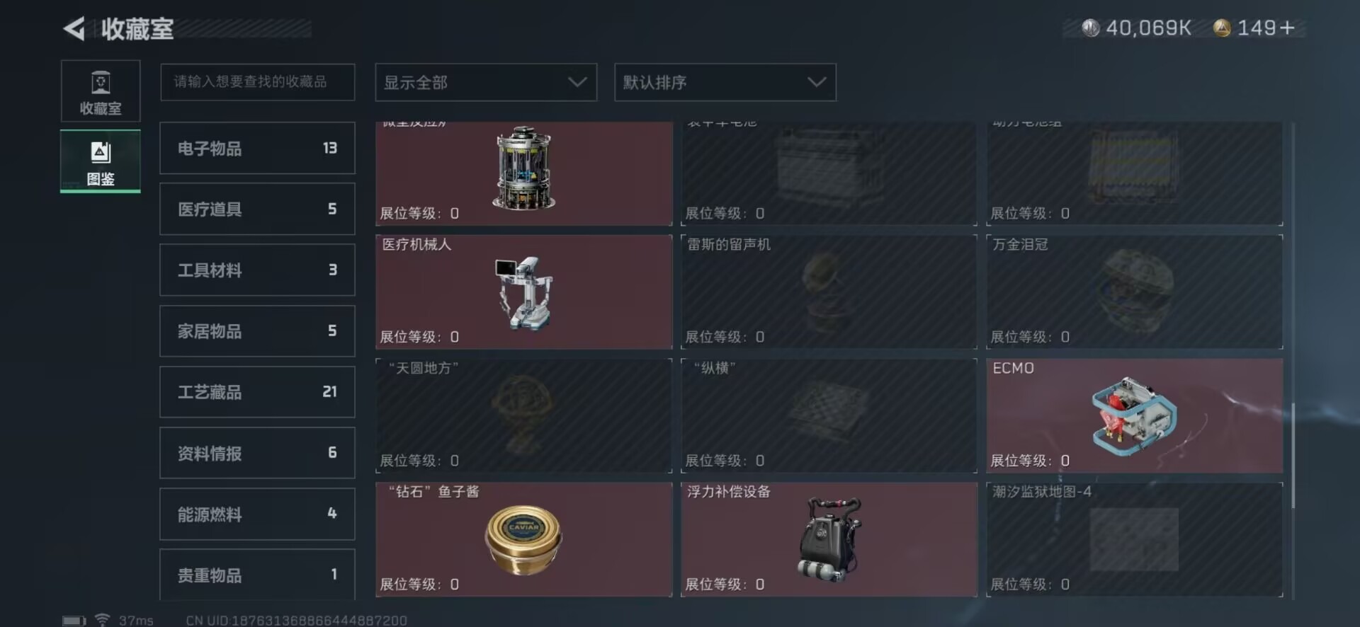 SJZQM333623三角洲行动账号详情图8