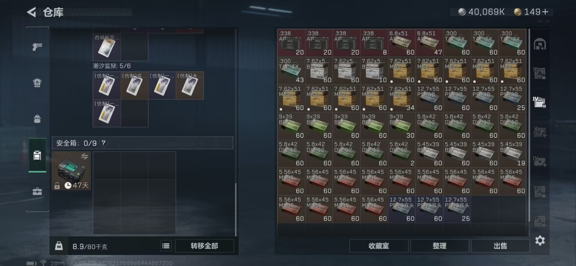 SJZQM333623三角洲行动账号详情图7