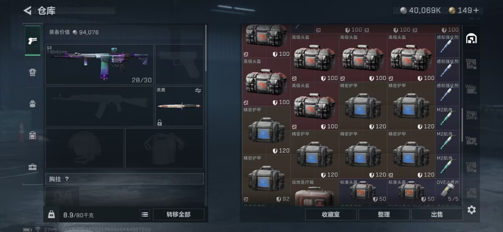 SJZQM333623三角洲行动账号详情图10