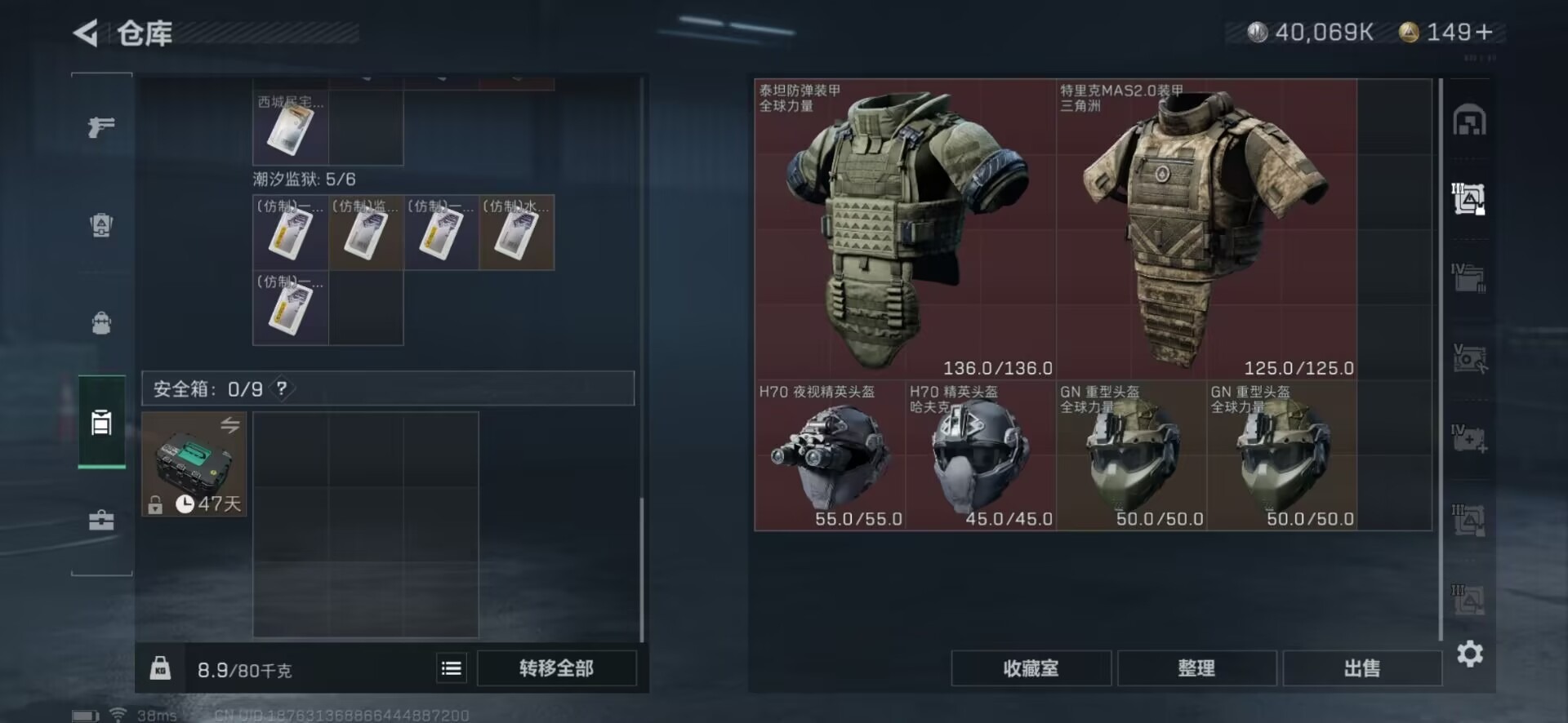 SJZQM333623三角洲行动账号详情图9