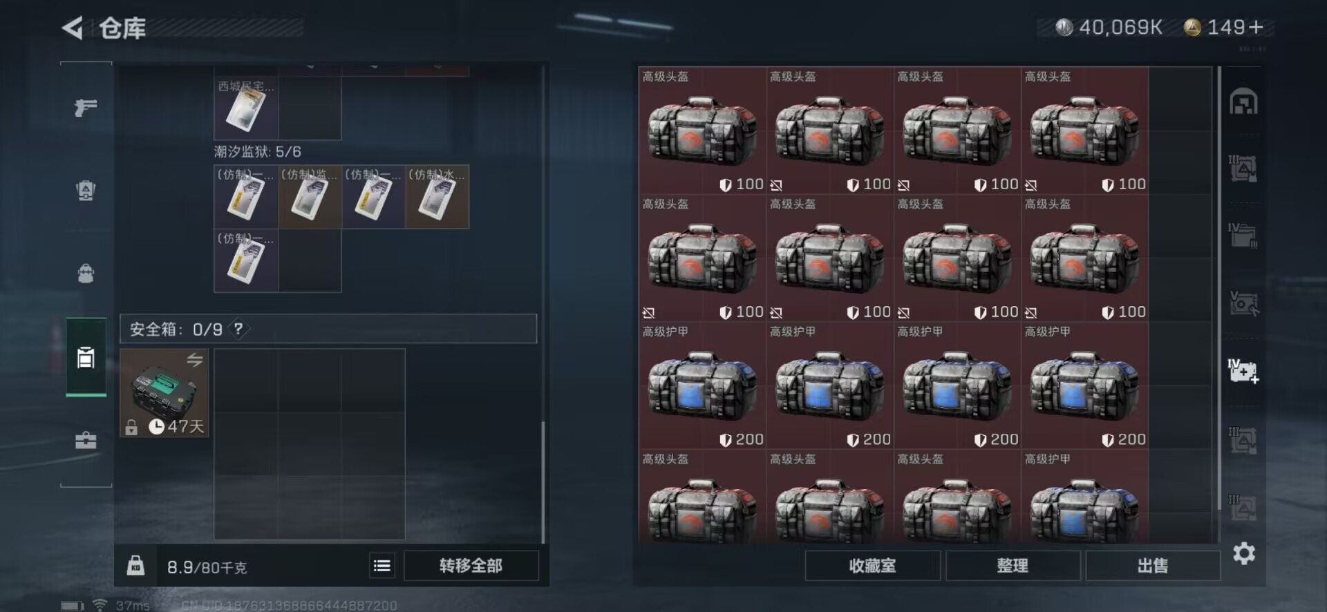 SJZQM333623三角洲行动账号详情图12