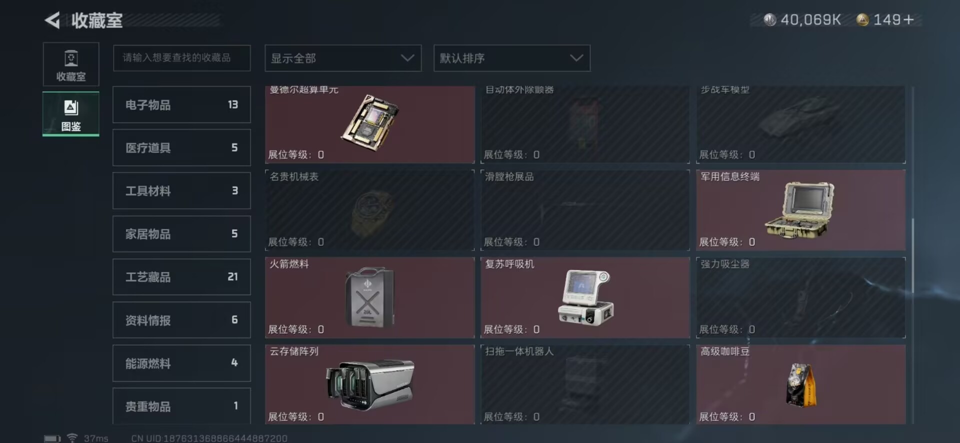 SJZQM333623三角洲行动账号详情图16