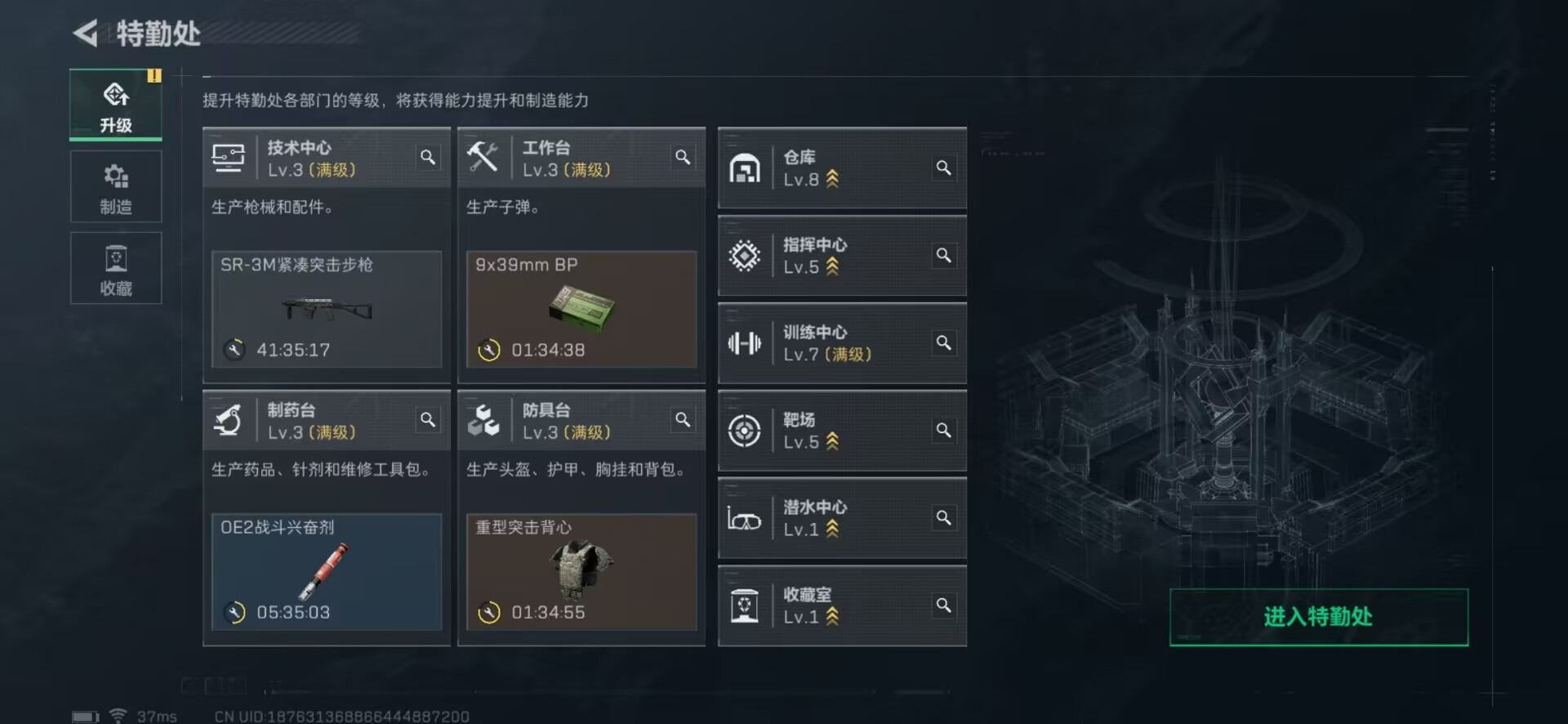 SJZQM333623三角洲行动账号详情图17