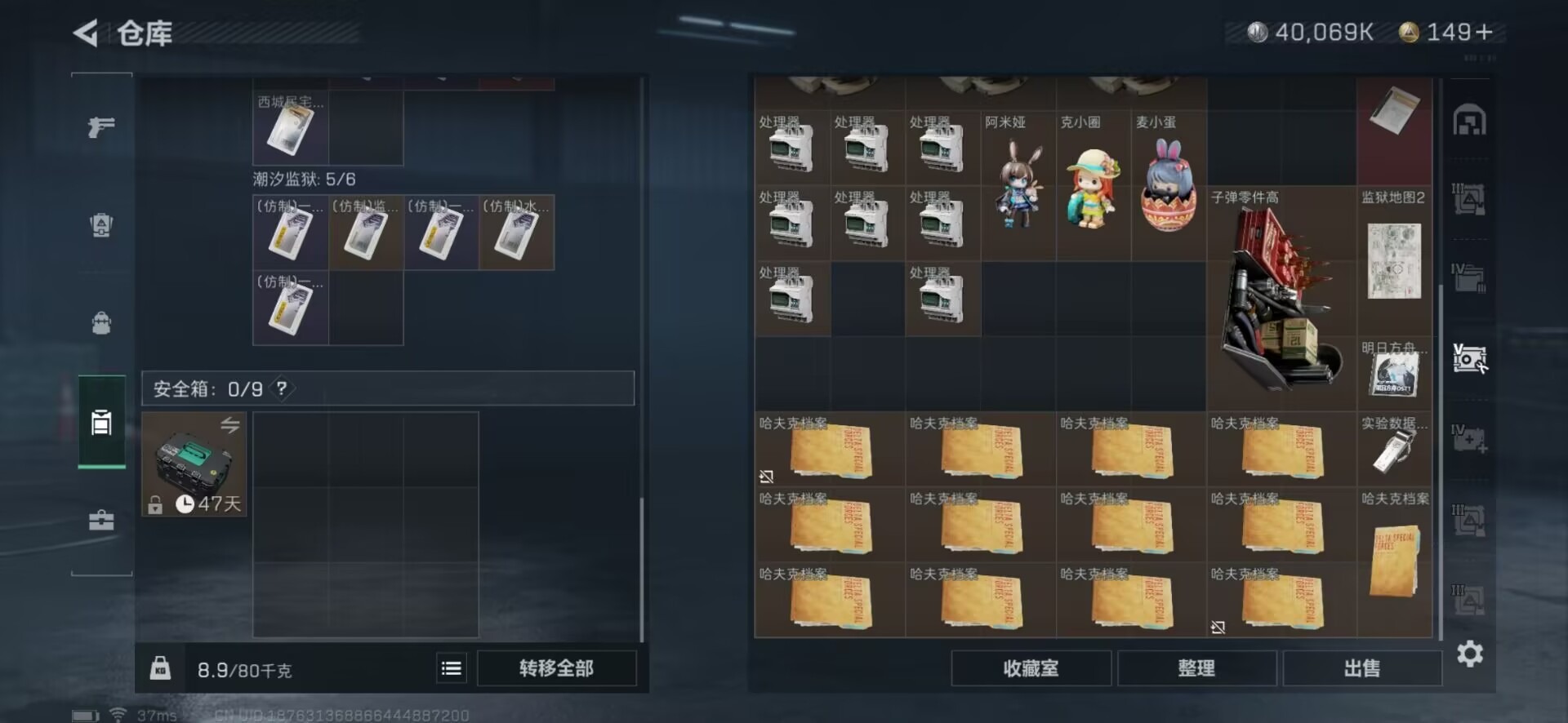 SJZQM333623三角洲行动账号详情图18