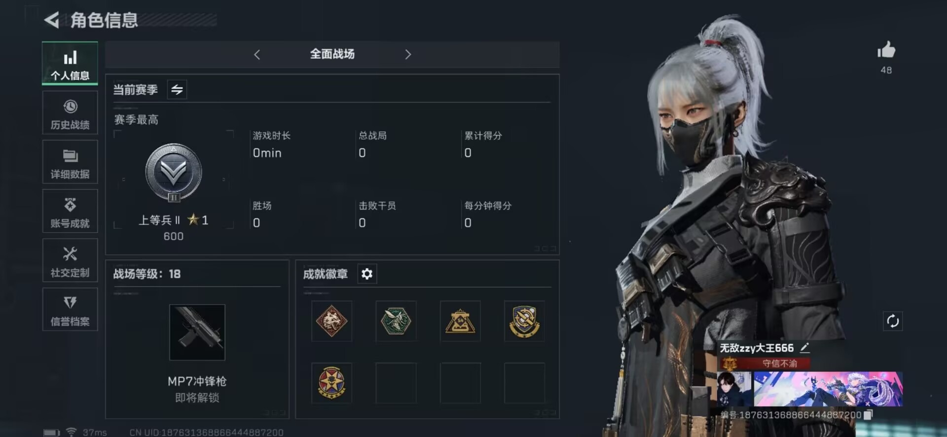 SJZQM333623三角洲行动账号详情图19