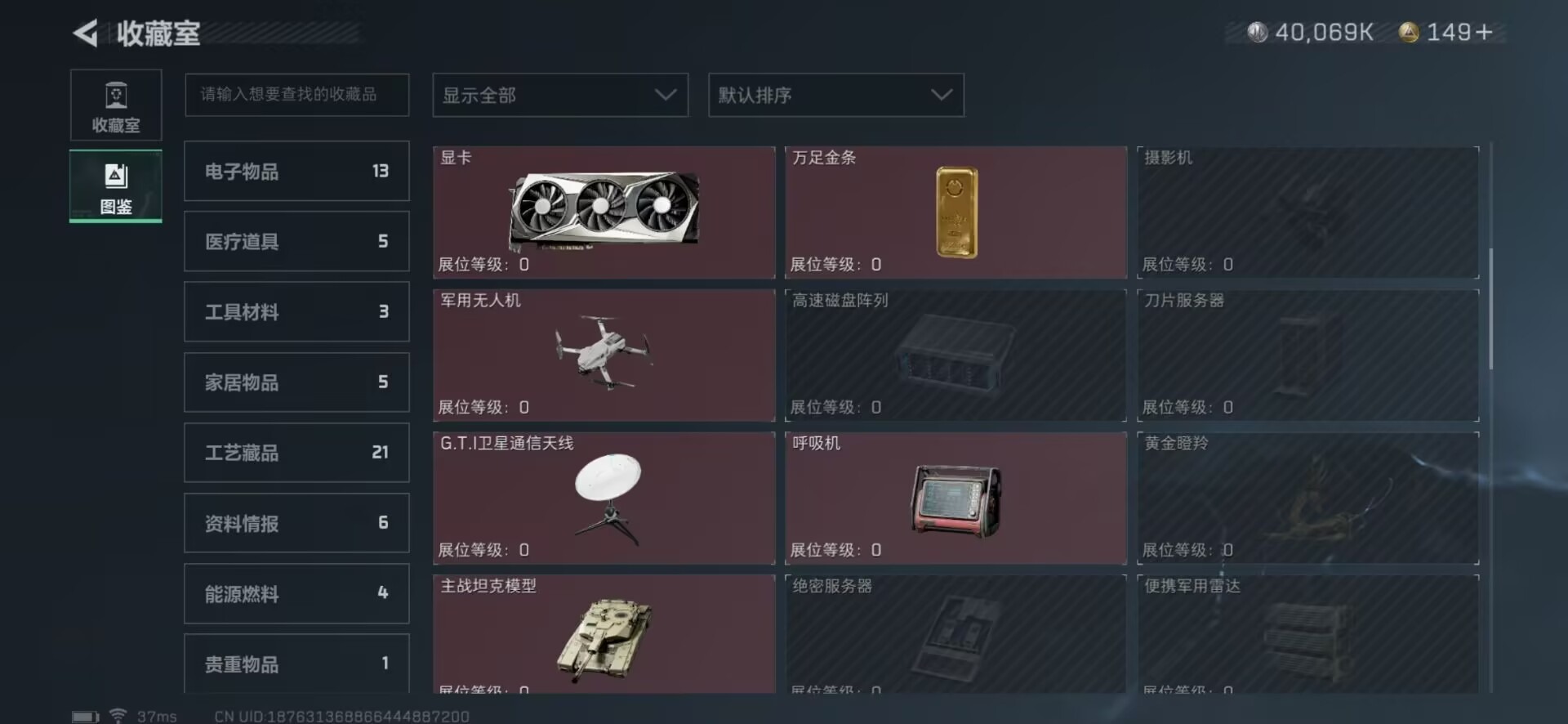 SJZQM333623三角洲行动账号详情图22