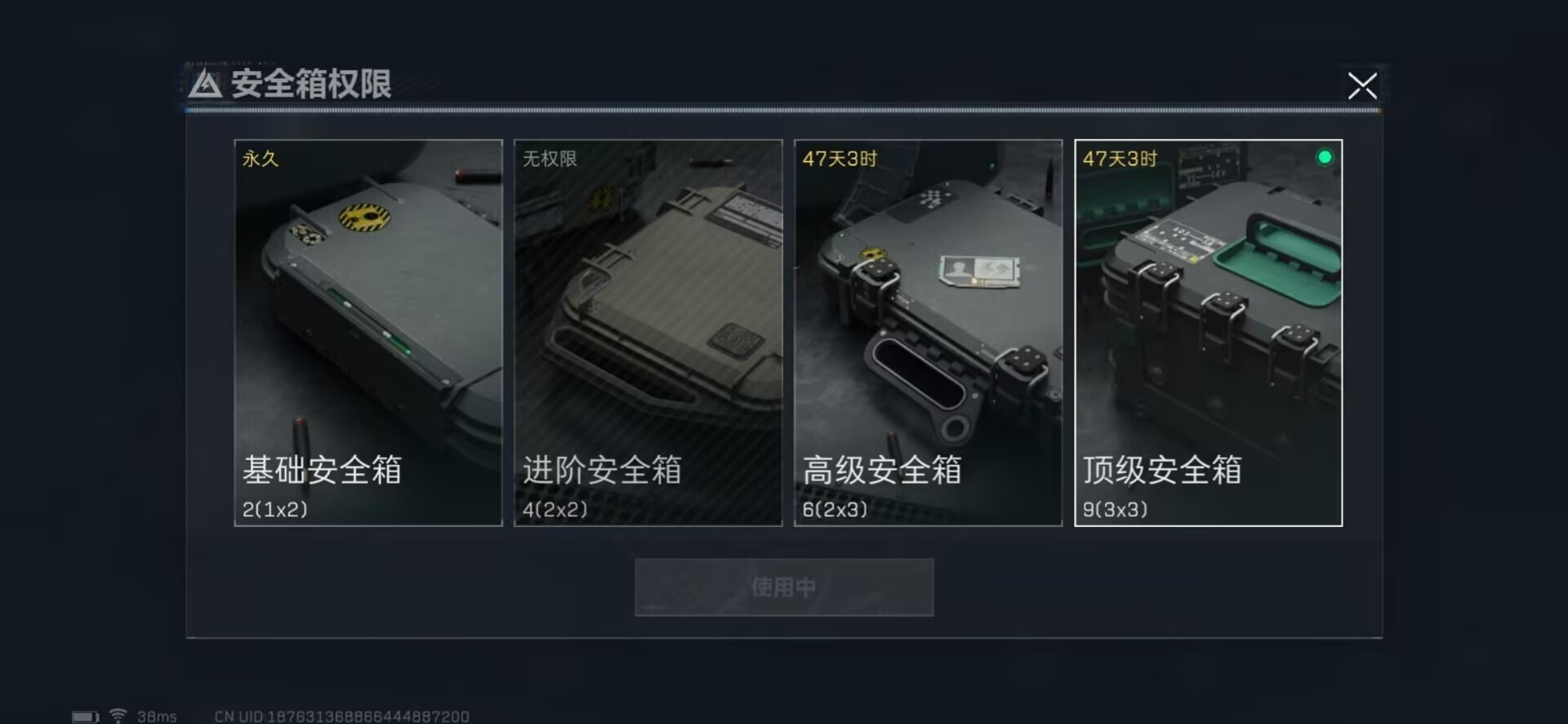 SJZQM333623三角洲行动账号详情图21