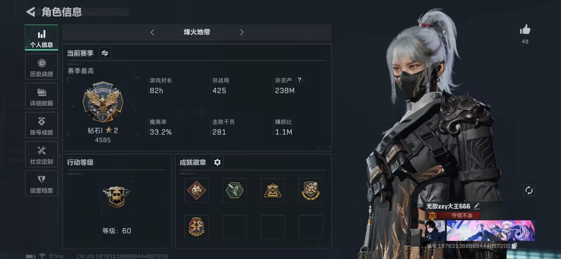 SJZQM333623三角洲行动账号详情图24