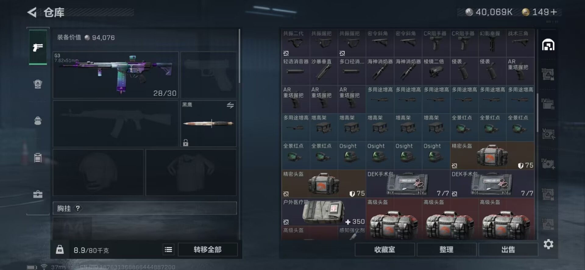 SJZQM333623三角洲行动账号详情图25