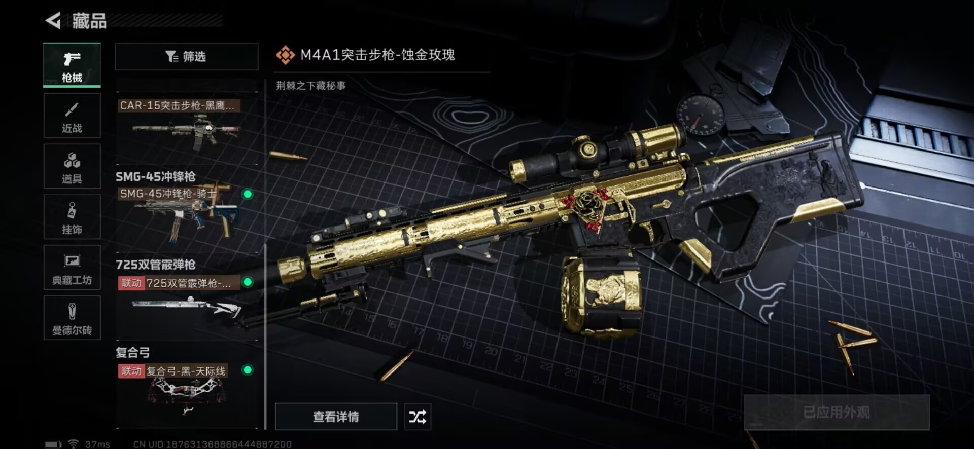 SJZQM333623三角洲行动账号详情图27
