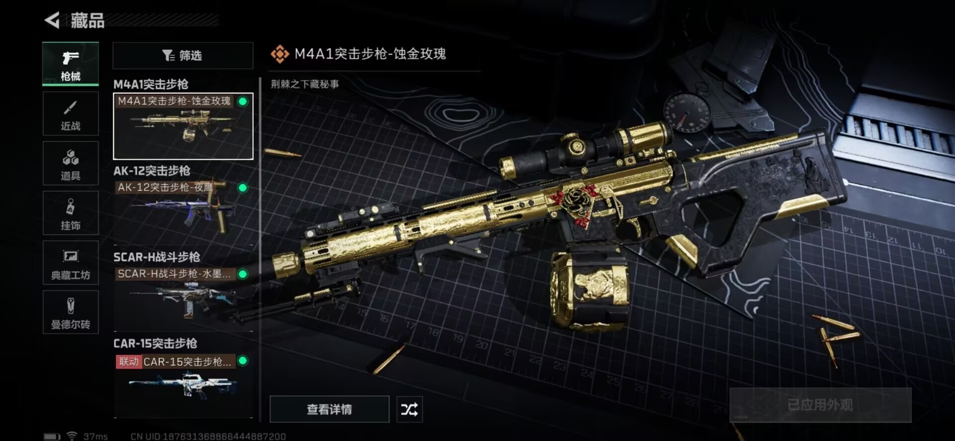 SJZQM333623三角洲行动账号详情图26
