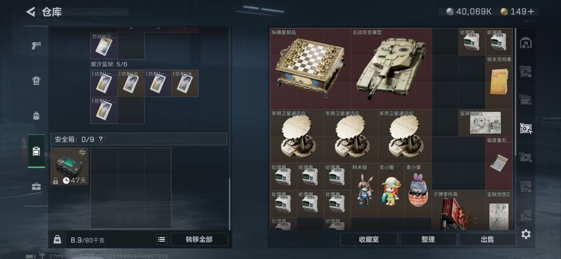 SJZQM333623三角洲行动账号详情图28