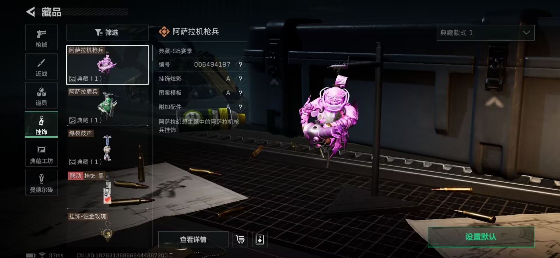 SJZQM333623三角洲行动账号详情图29
