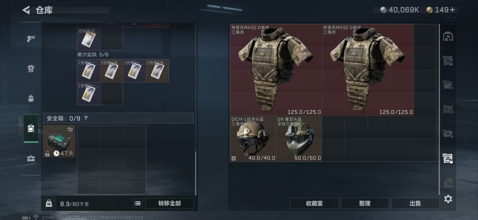 SJZQM333623三角洲行动账号详情图32