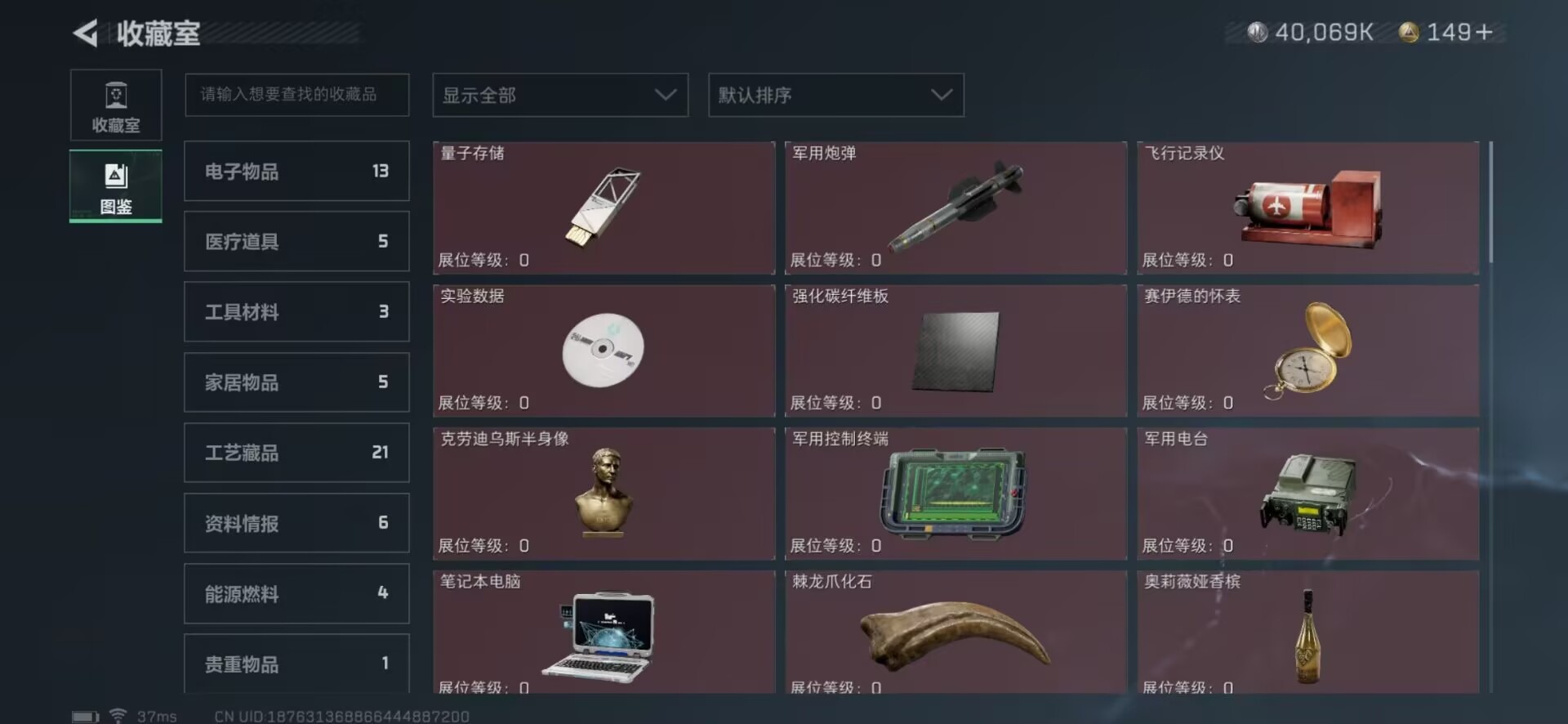 SJZQM333623三角洲行动账号详情图33