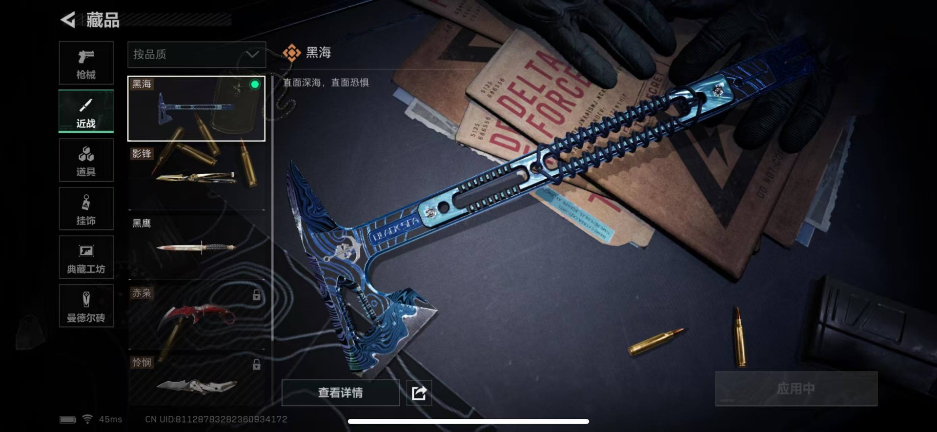 SJZQM333624三角洲行动账号详情图5