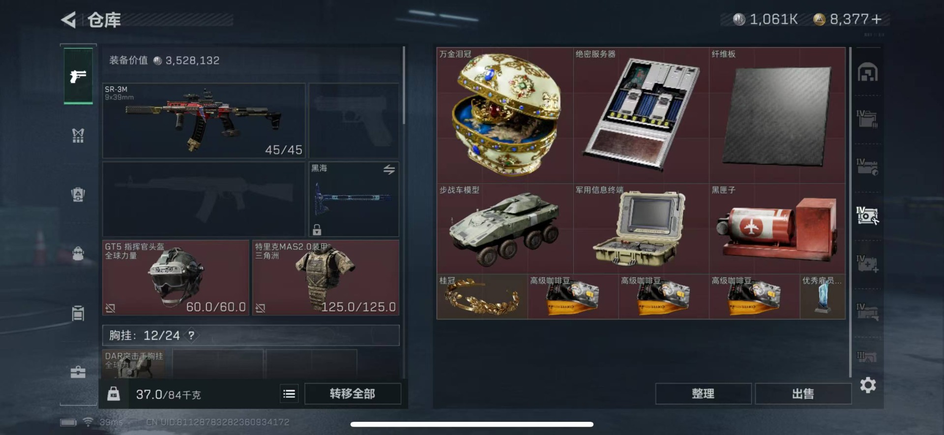 SJZQM333624三角洲行动账号详情图8