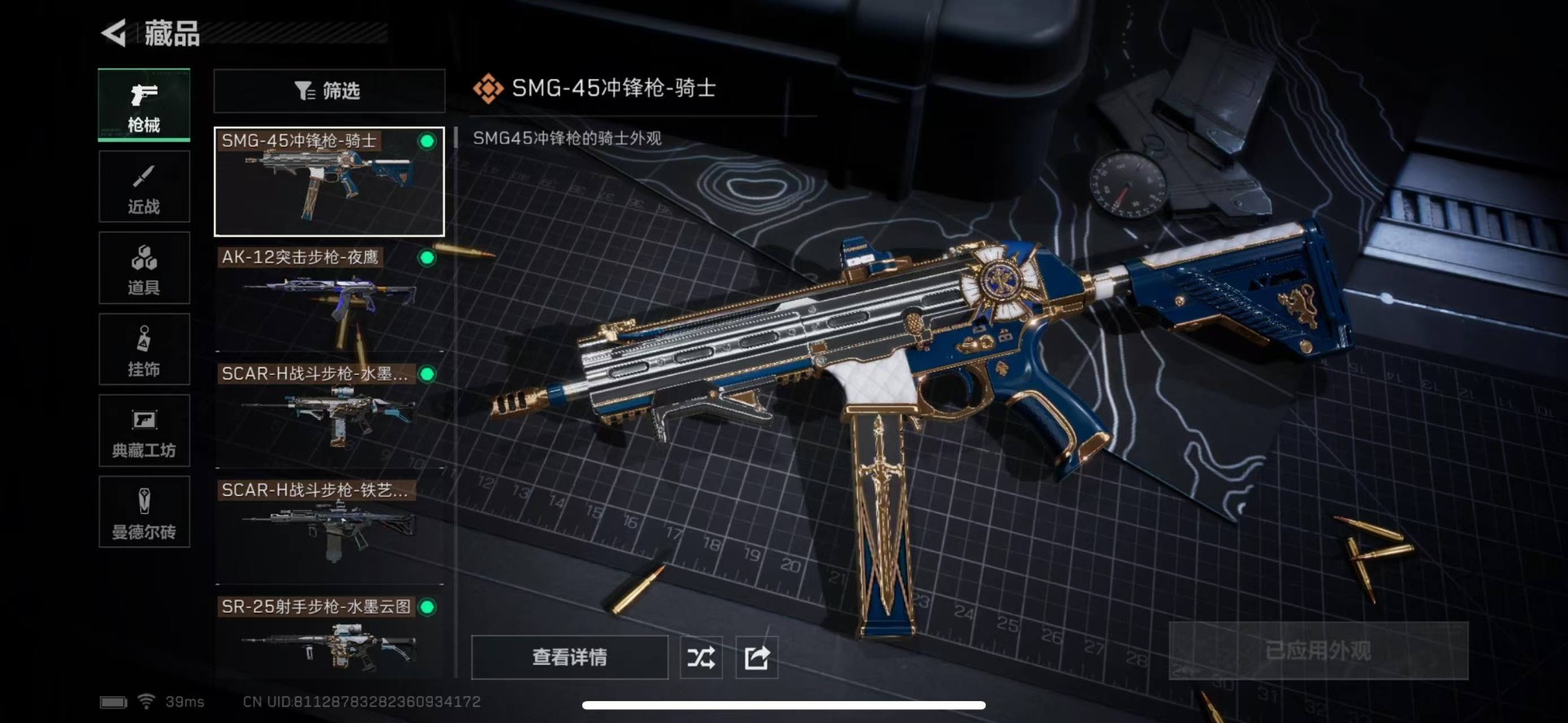 SJZQM333624三角洲行动账号详情图16