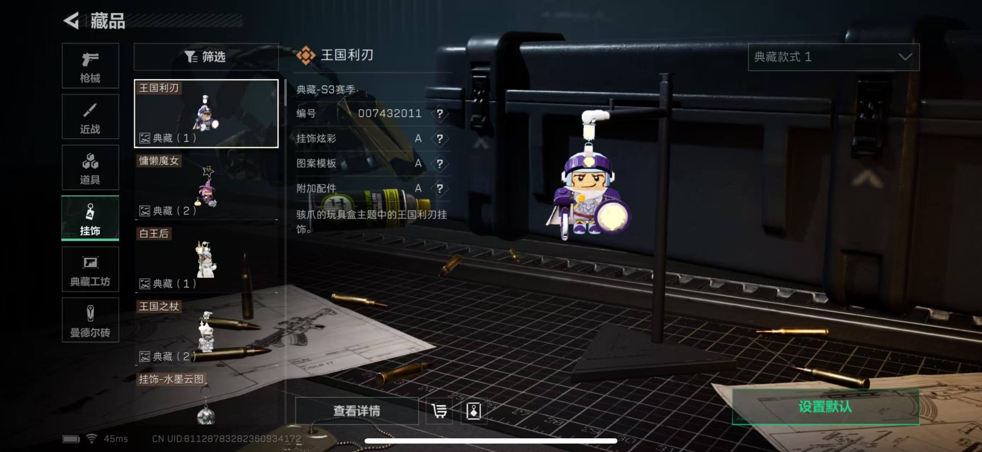 SJZQM333624三角洲行动账号详情图24