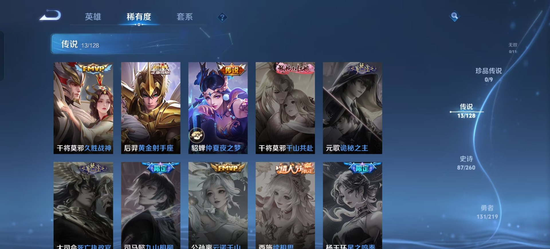 WZQM3295063王者荣耀账号详情图8