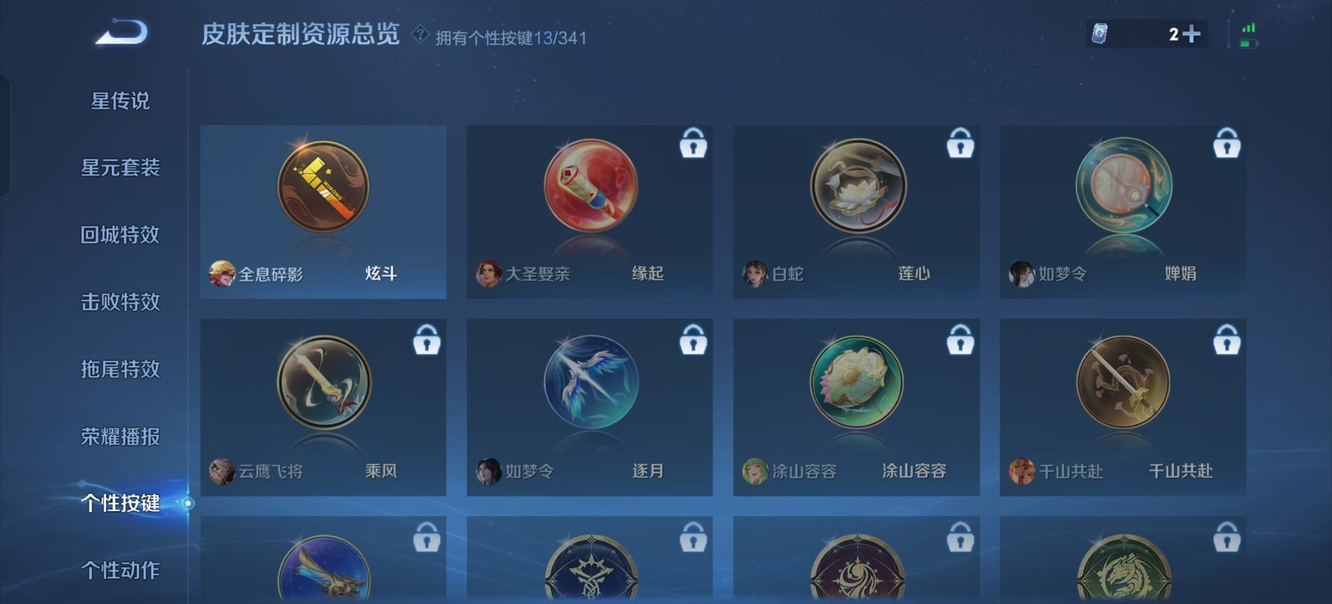 WZQM3295063王者荣耀账号详情图12