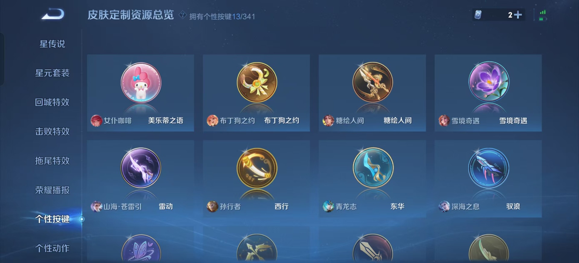 WZQM3295063王者荣耀账号详情图13