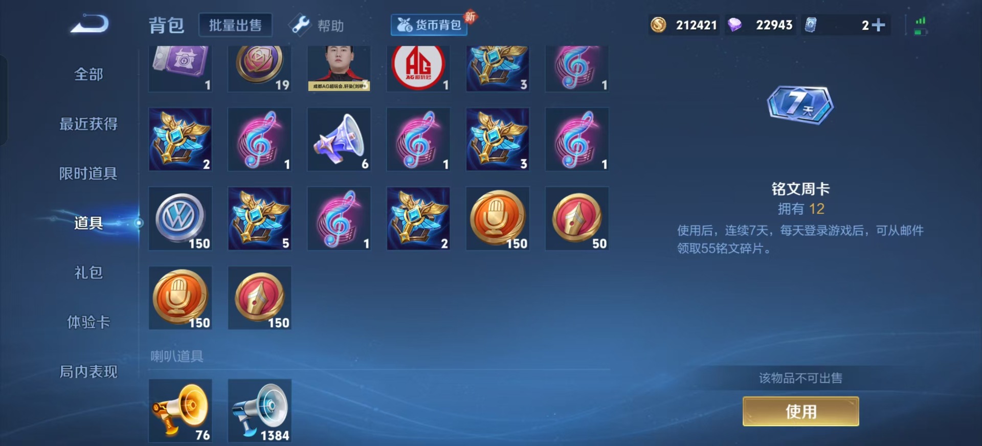WZQM3295063王者荣耀账号详情图15