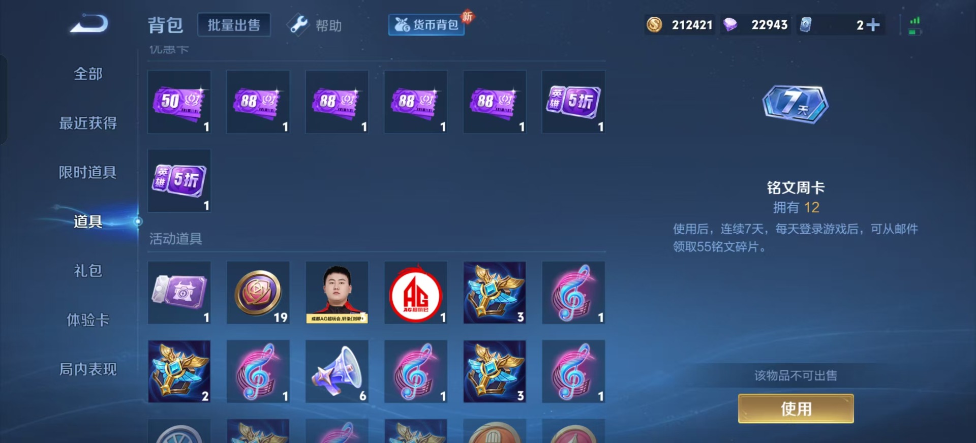 WZQM3295063王者荣耀账号详情图16