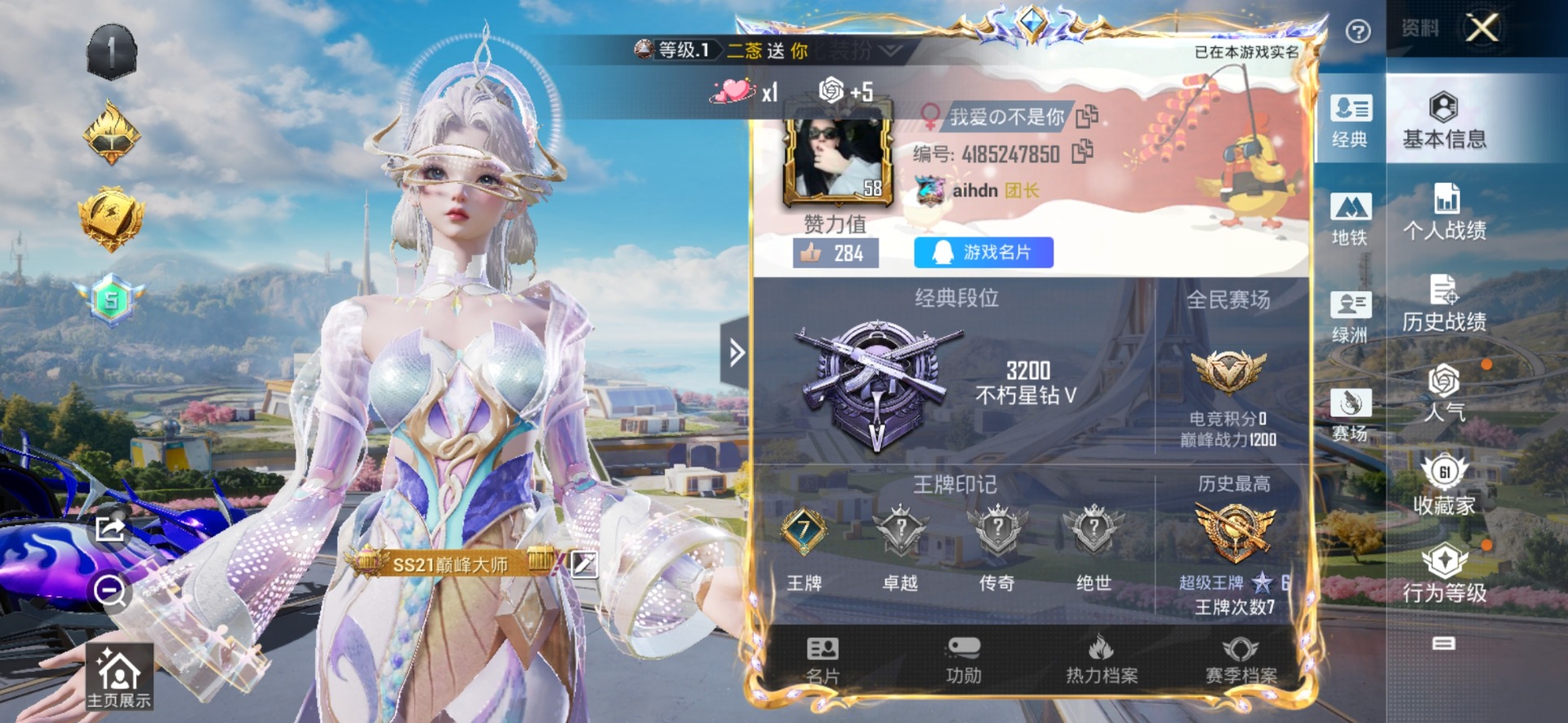 HPQM3339115和平精英账号详情图4