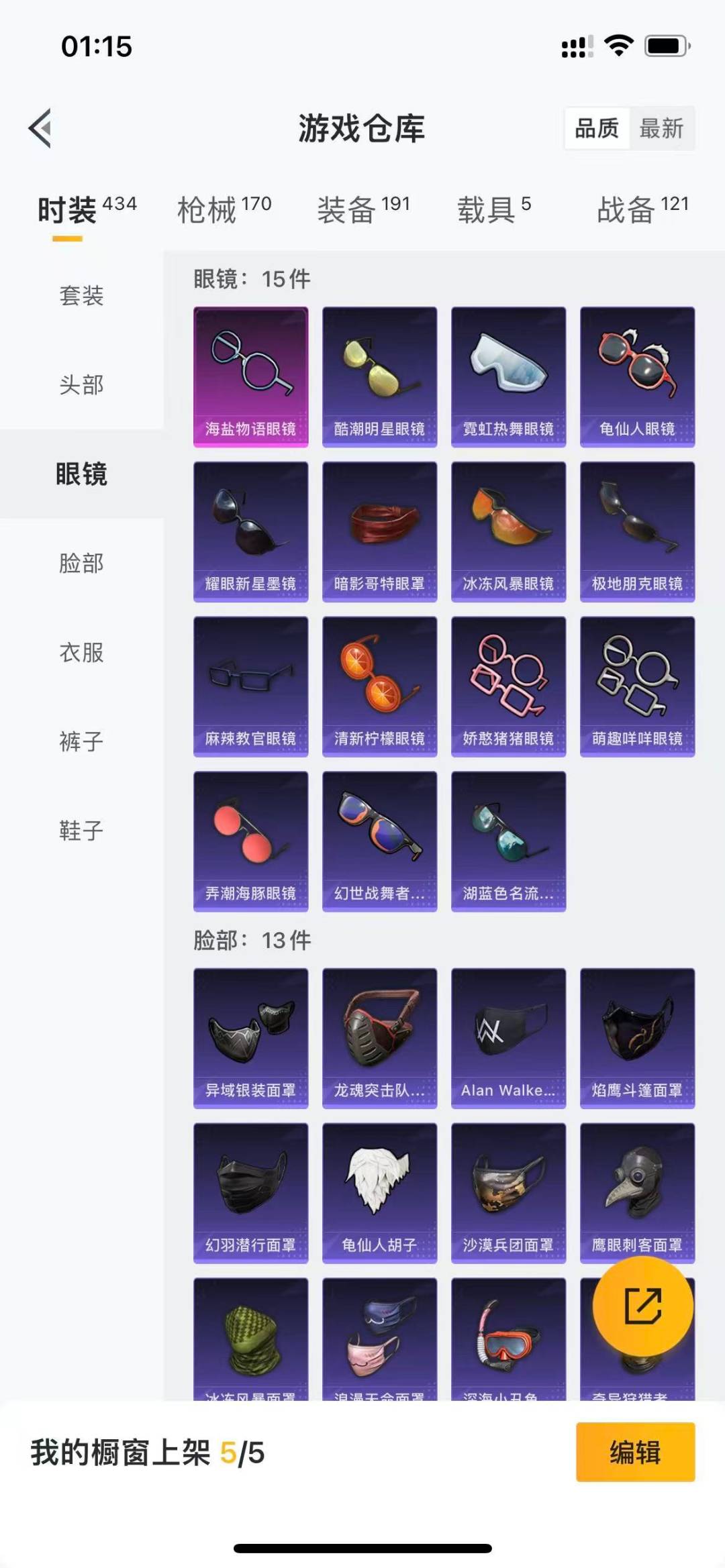 HPQM3339115和平精英账号详情图8