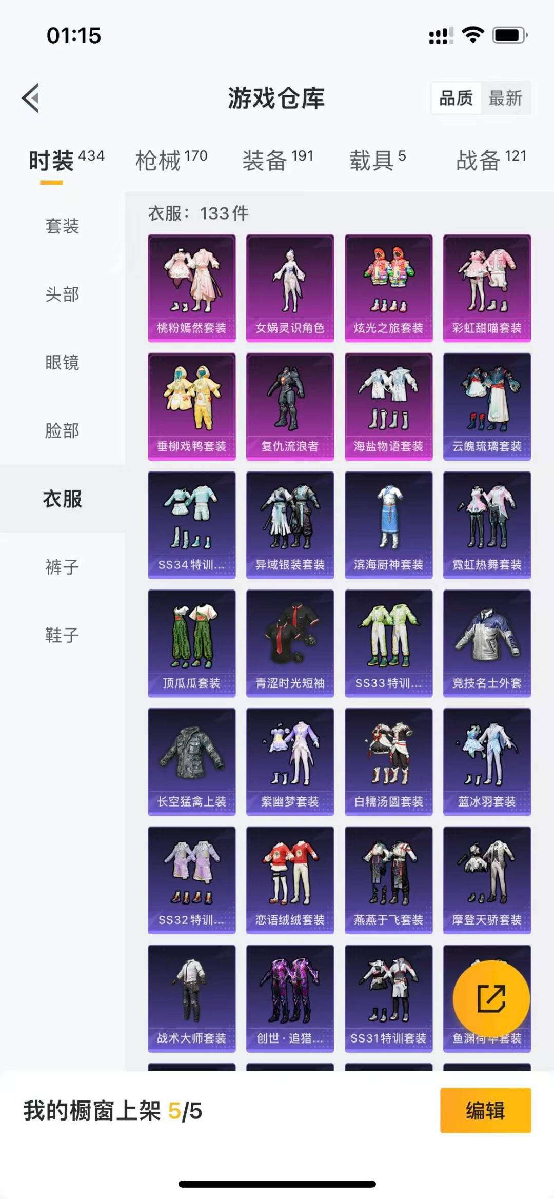 HPQM3339115和平精英账号详情图9