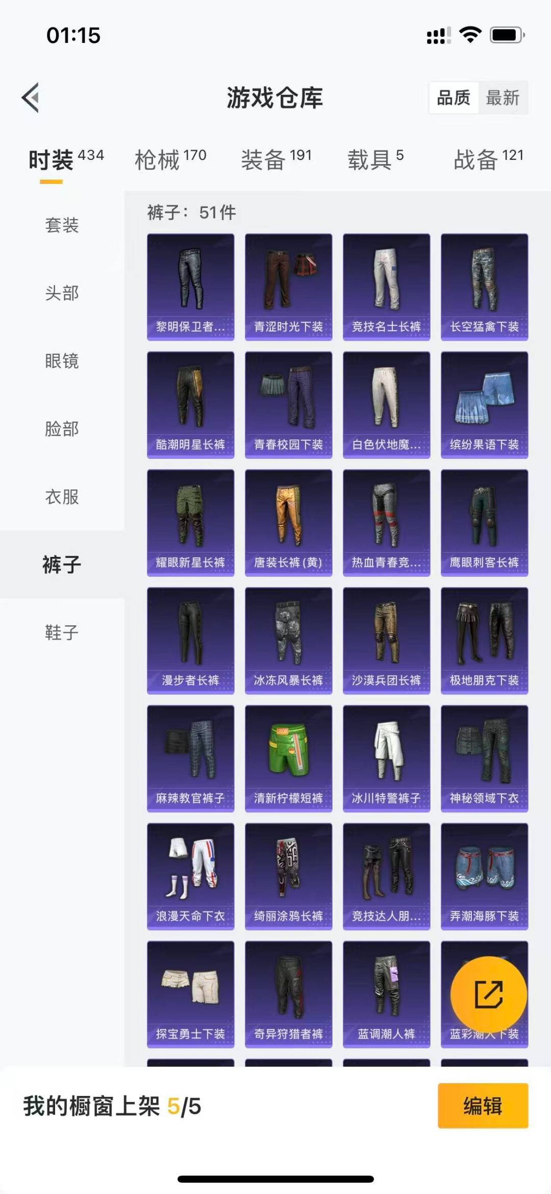 HPQM3339115和平精英账号详情图10