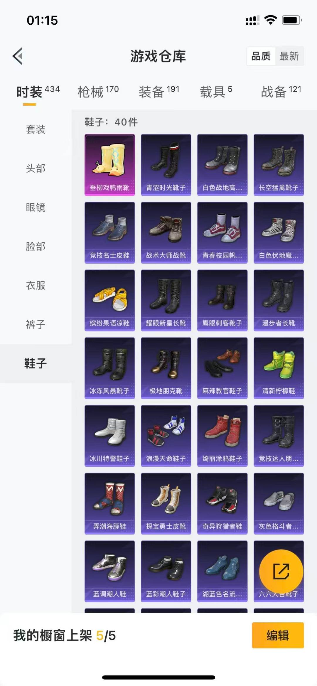 HPQM3339115和平精英账号详情图11