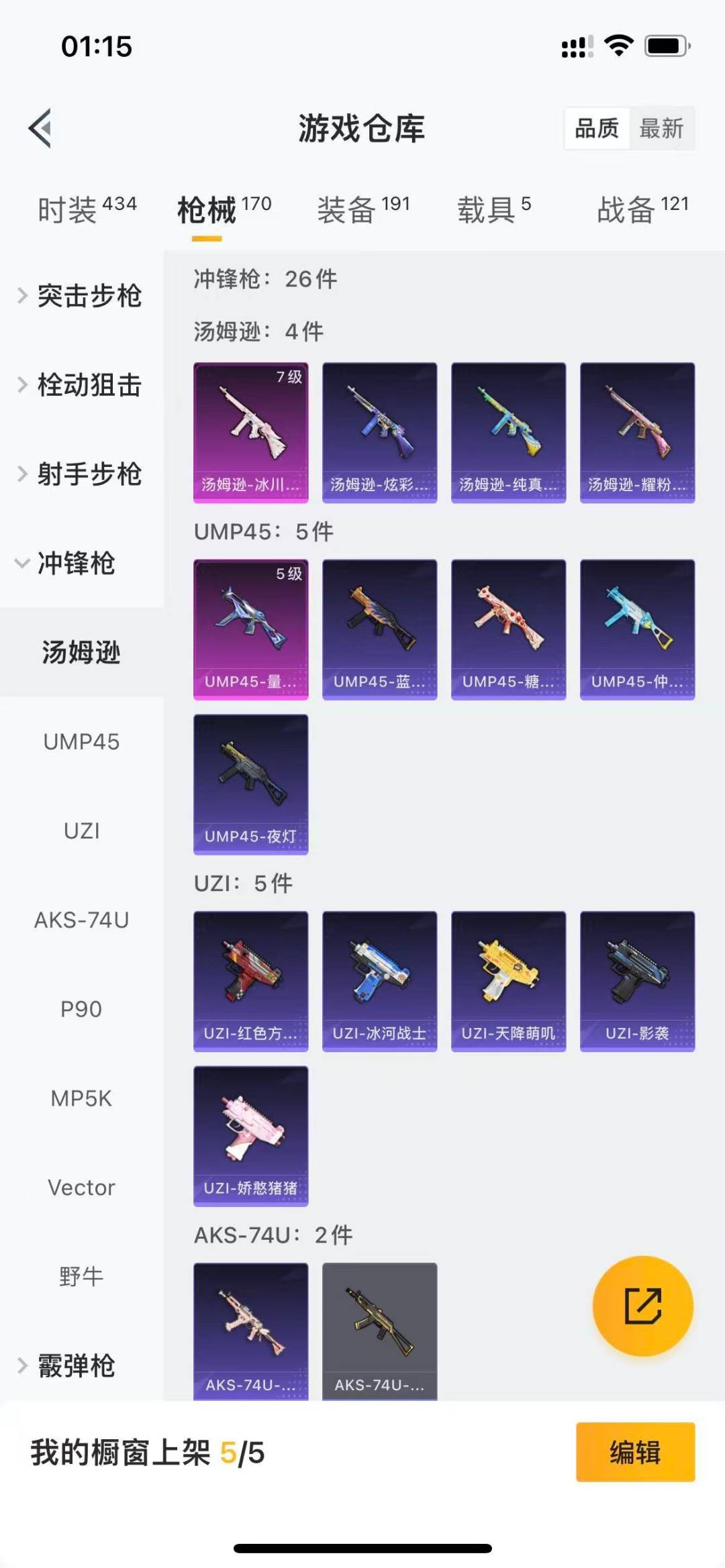 HPQM3339115和平精英账号详情图15