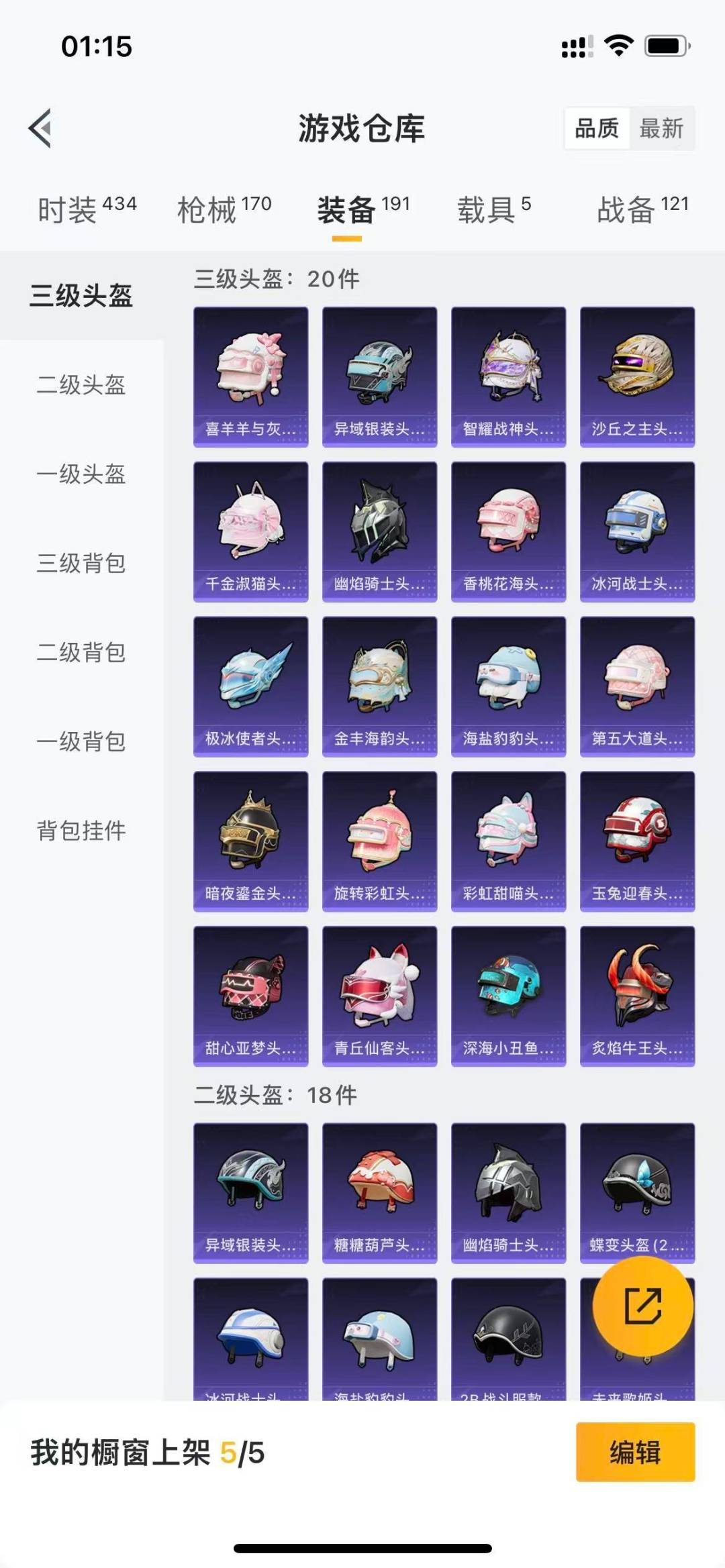 HPQM3339115和平精英账号详情图18