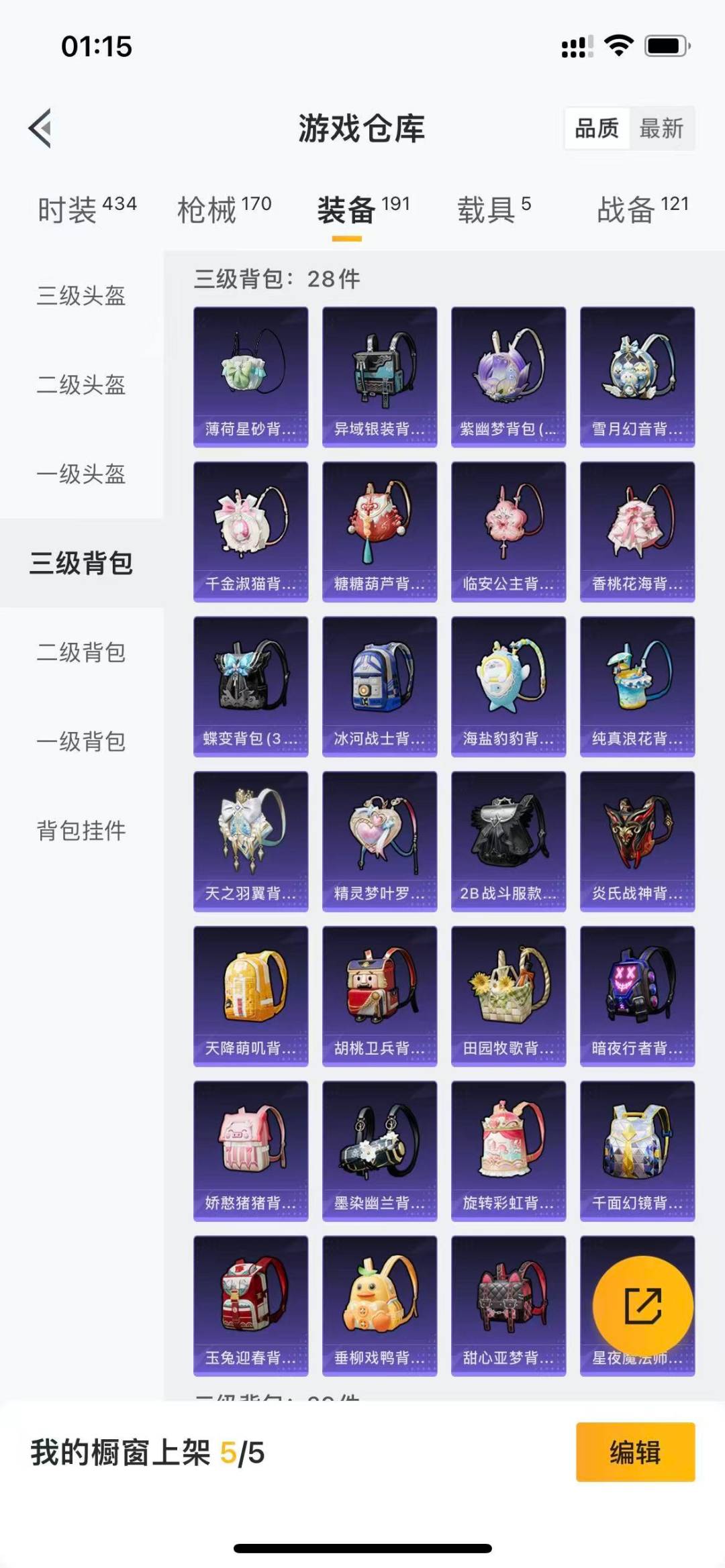 HPQM3339115和平精英账号详情图19