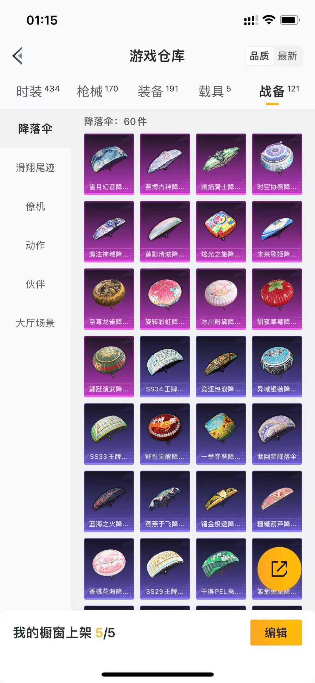 HPQM3339115和平精英账号详情图21