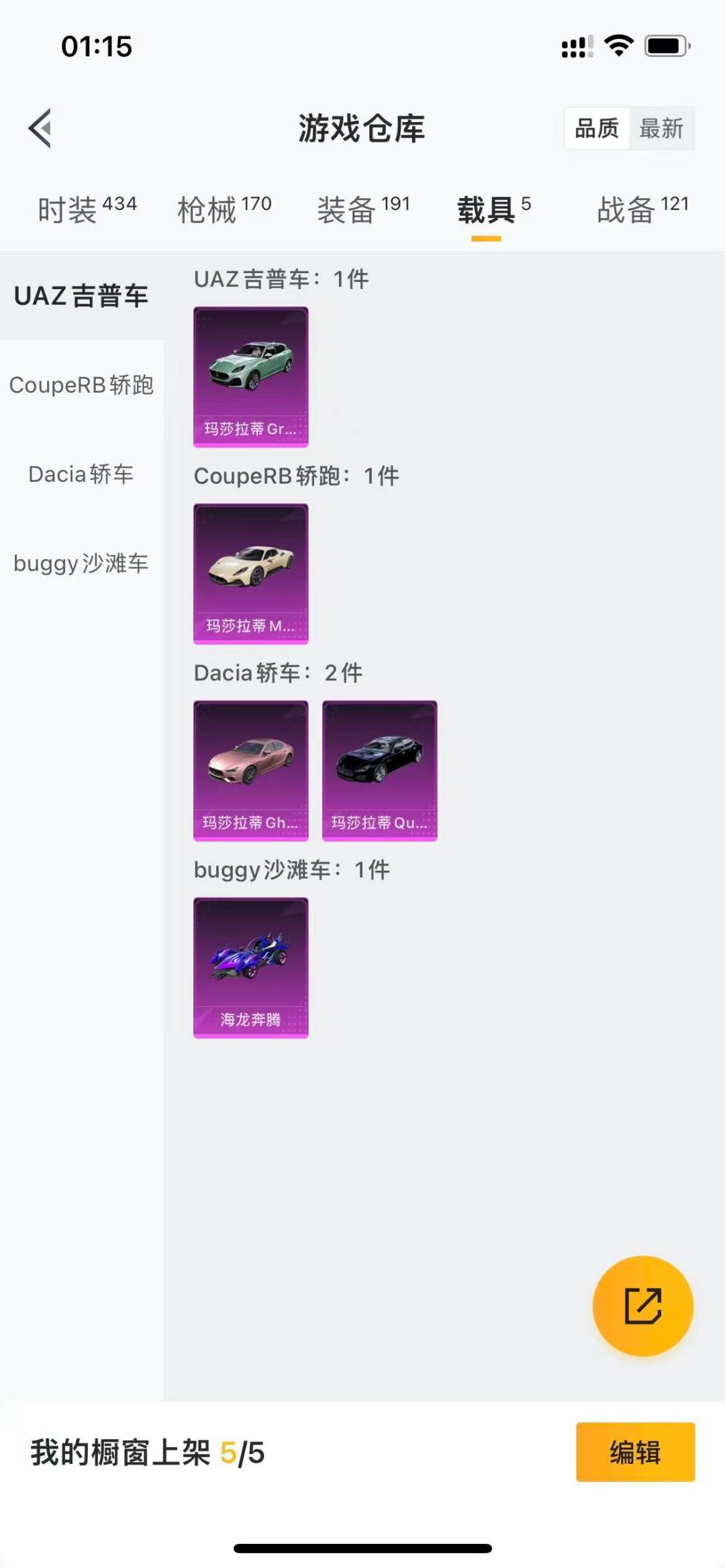 HPQM3339115和平精英账号详情图20
