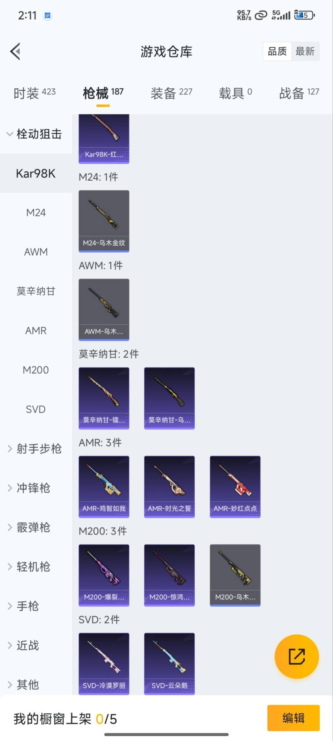 HPQM3339117和平精英账号详情图11