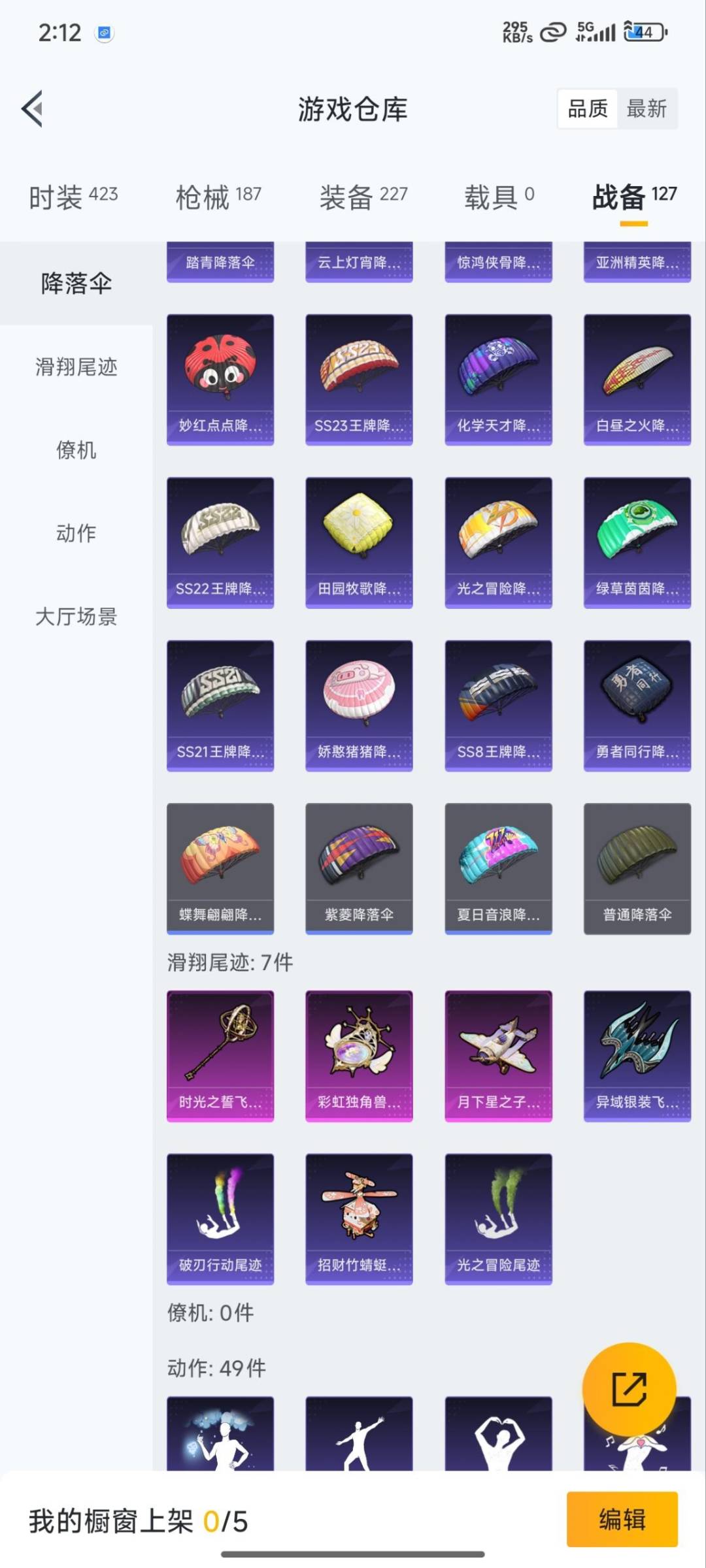 HPQM3339117和平精英账号详情图12