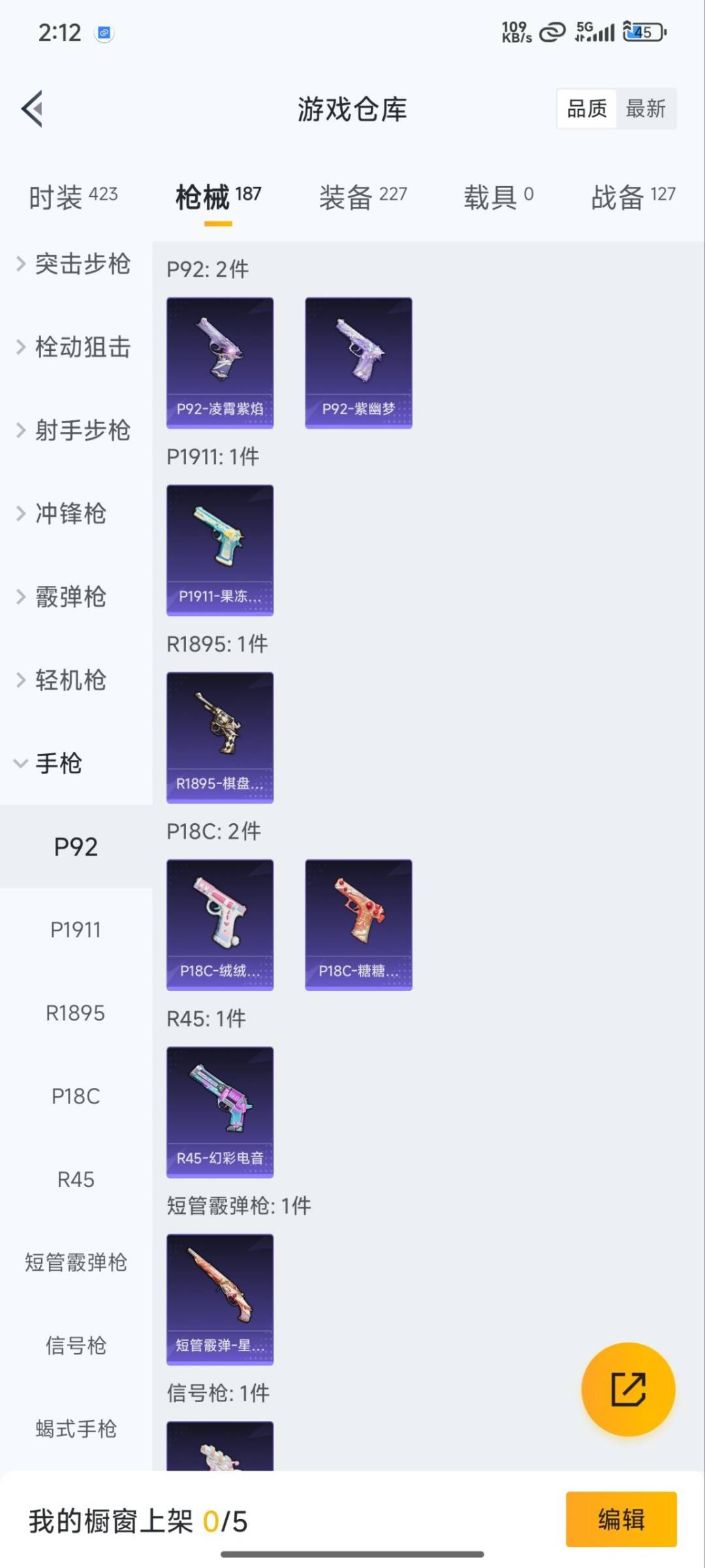 HPQM3339117和平精英账号详情图13