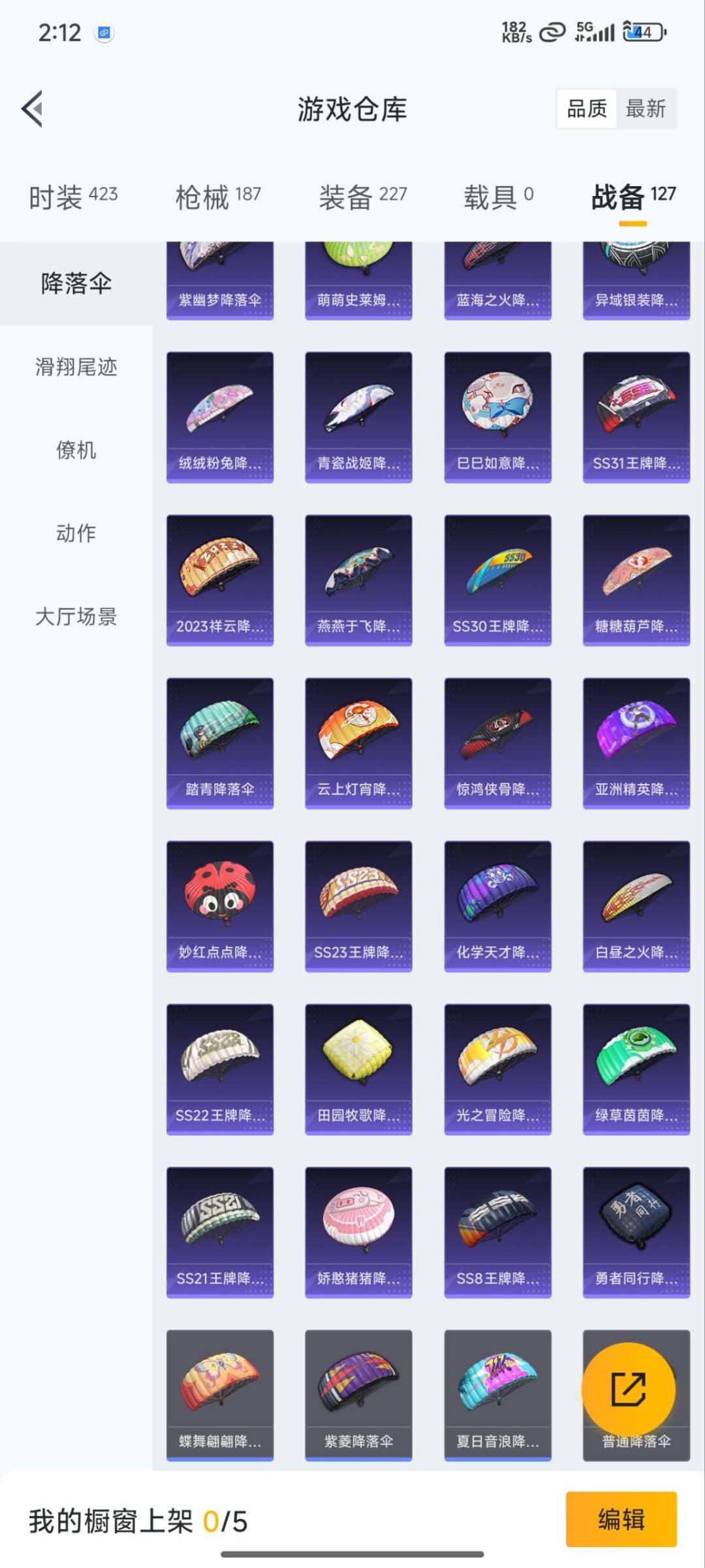 HPQM3339117和平精英账号详情图18
