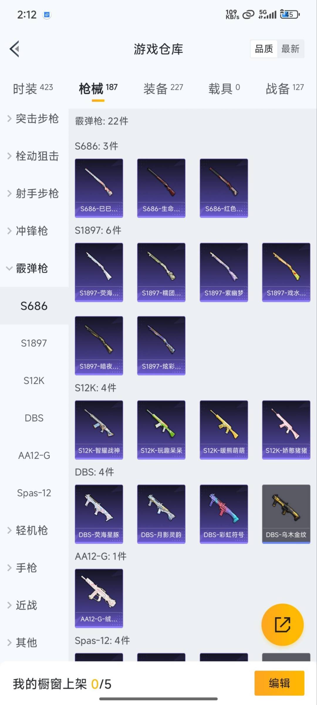 HPQM3339117和平精英账号详情图21
