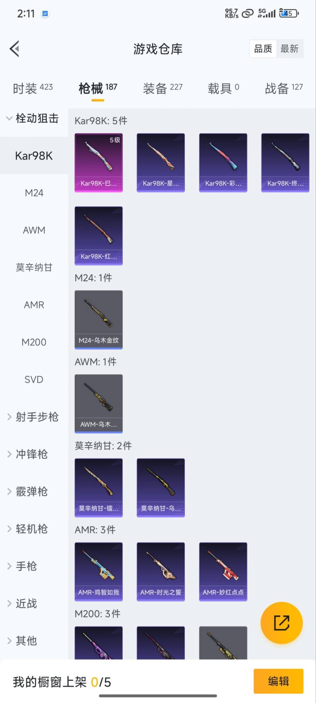 HPQM3339117和平精英账号详情图24