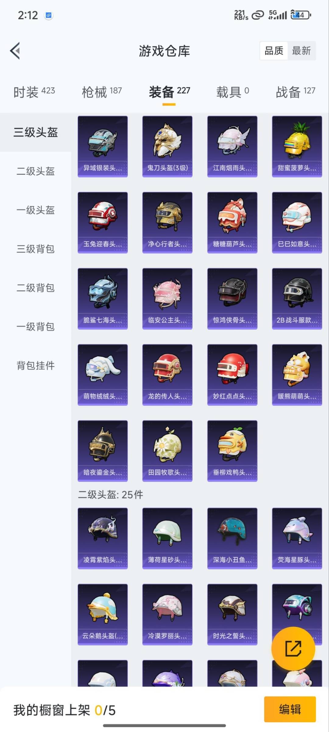 HPQM3339117和平精英账号详情图27