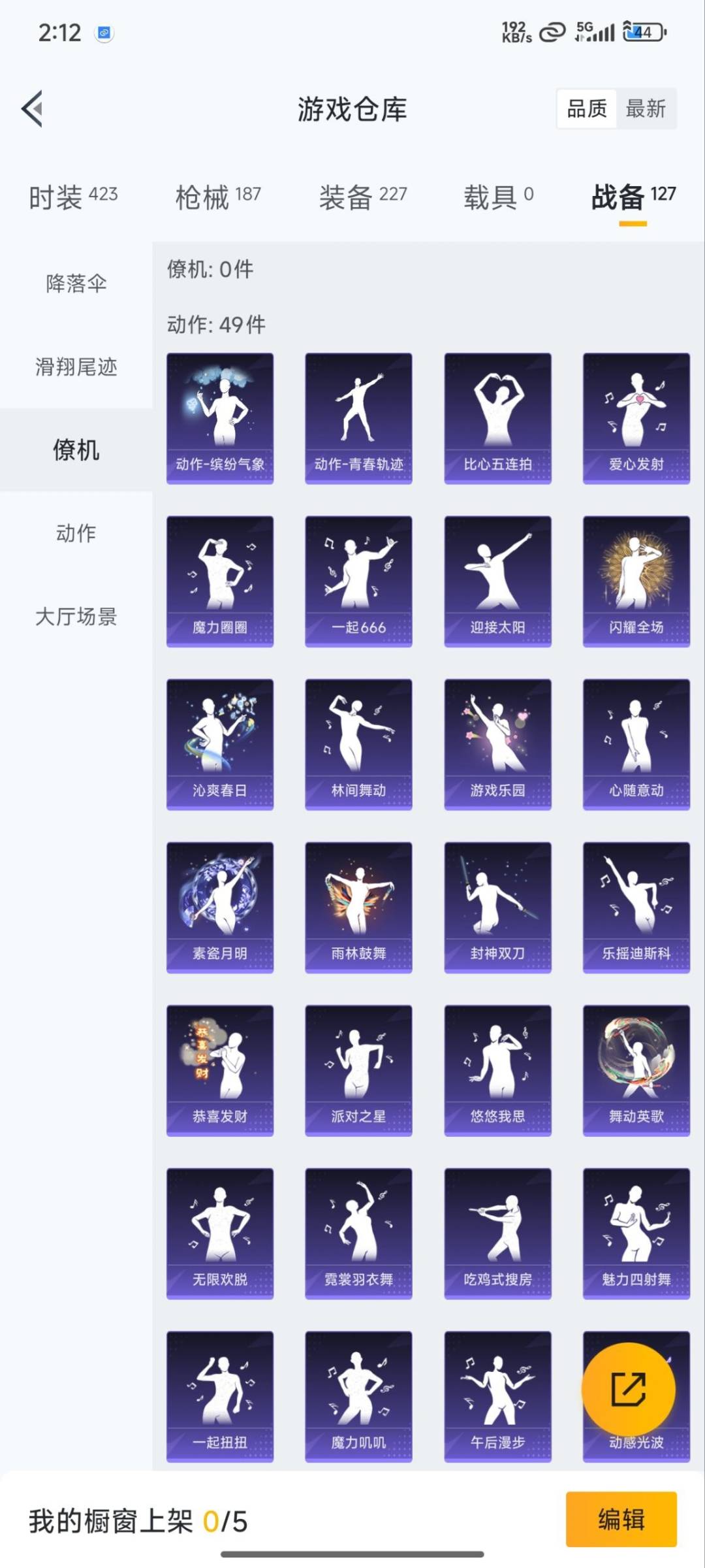 HPQM3339117和平精英账号详情图28